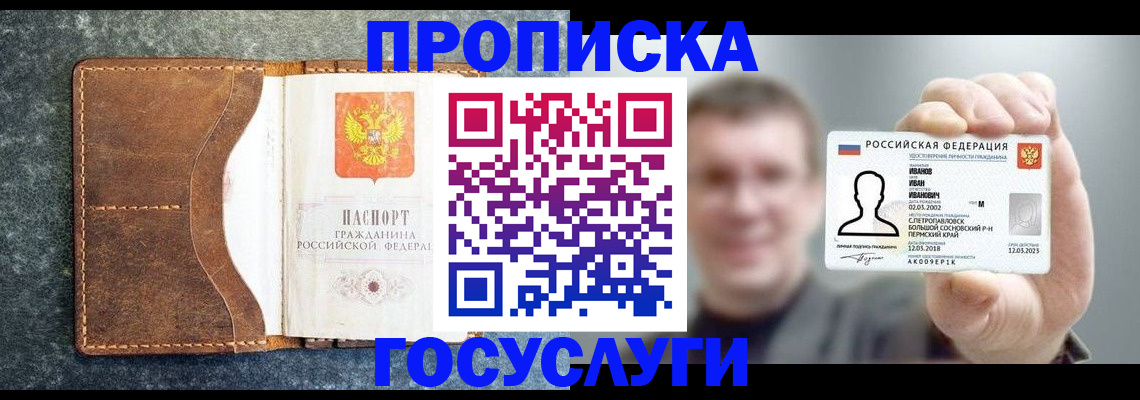 регистрация для школы в Беслане