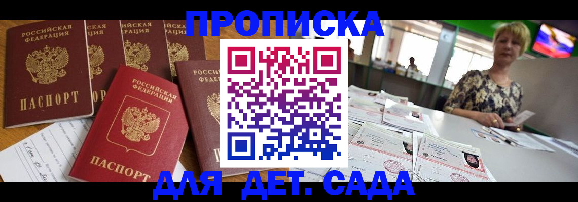 миграционный учет в Беслане