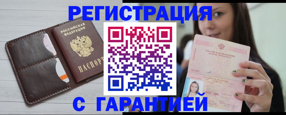 найти адрес прописки в Беслане