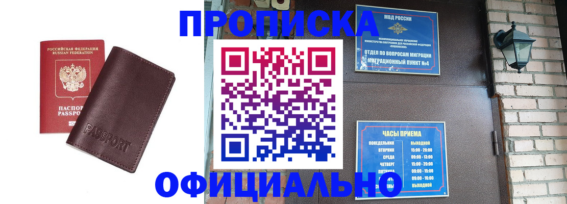 миграционный учет в Беслане