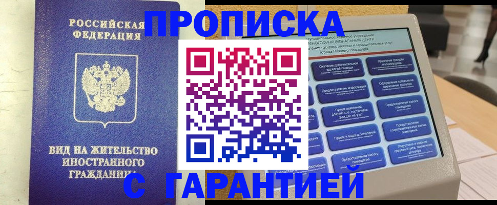 регистрация для школы в Беслане