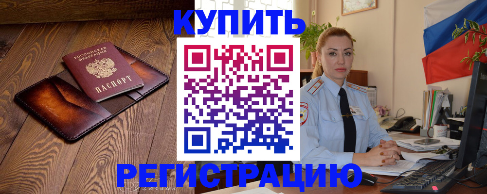 регистрация для дет. сада в Беслане